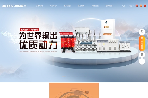 中電電氣CEEG變壓器